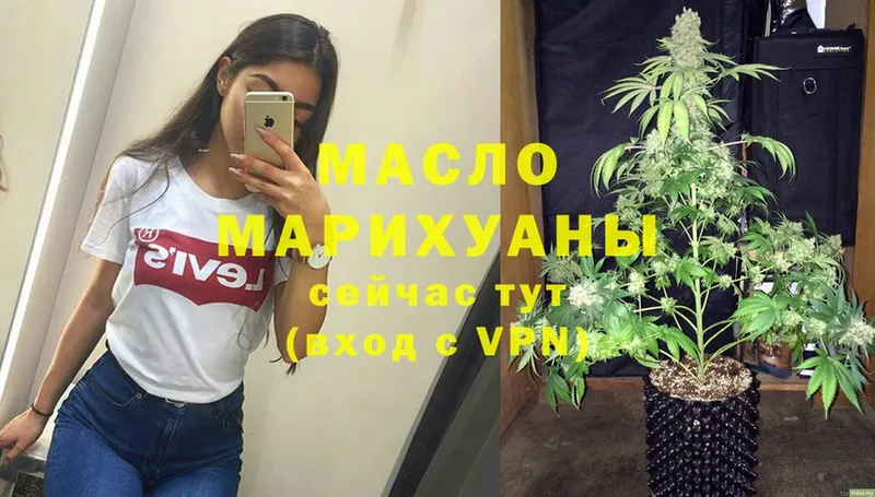 ТГК гашишное масло  mega маркетплейс  Кашин 